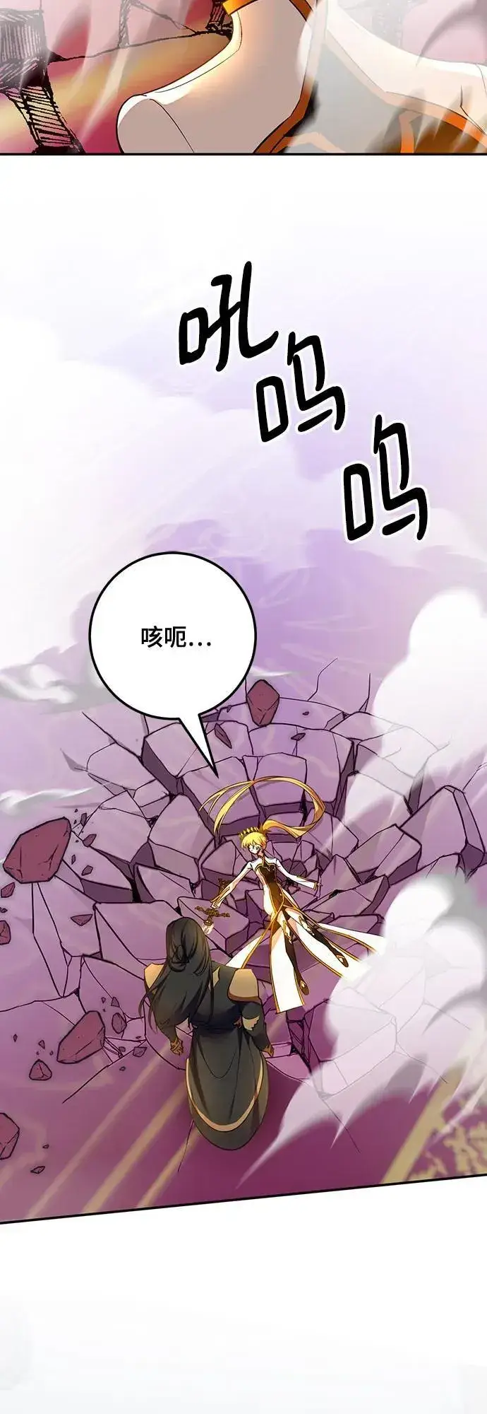 《重生最强玩家》[第177话] 悖逆（1）图48