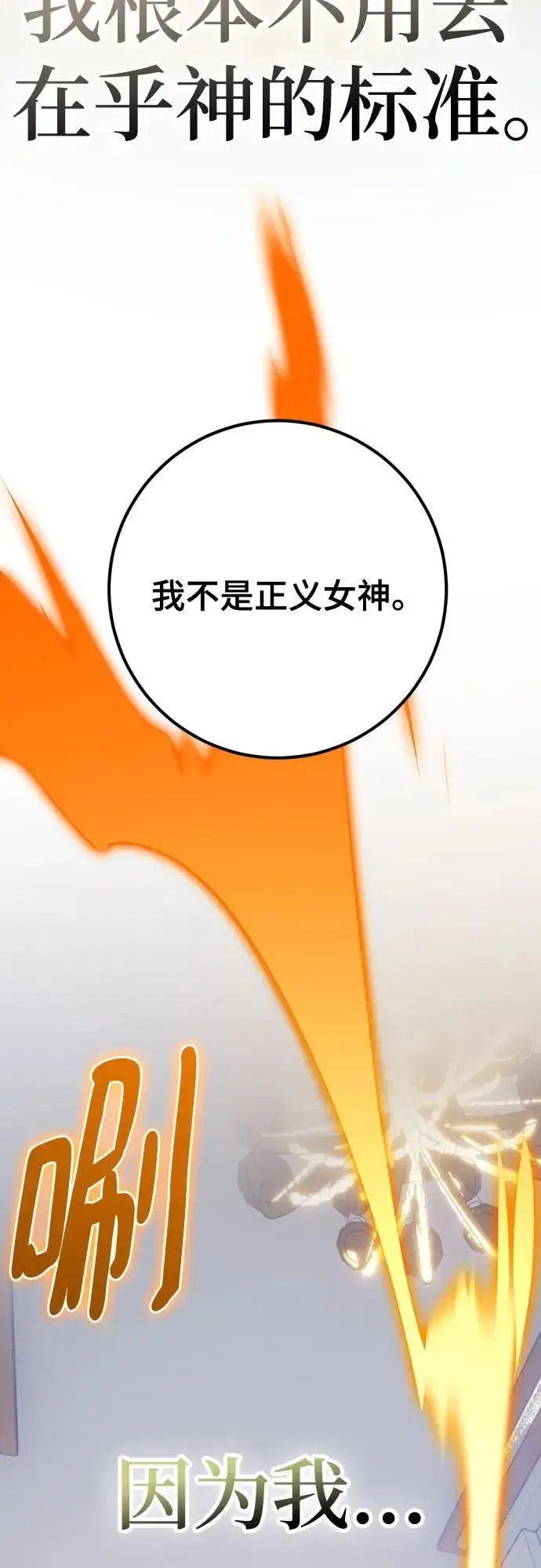 《重生最强玩家》[第177话] 悖逆（1）图5