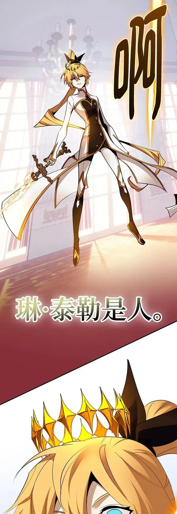 《重生最强玩家》[第177话] 悖逆（1）图6