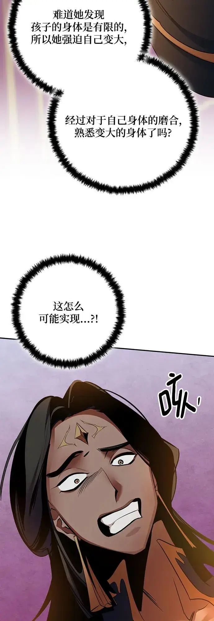 《重生最强玩家》[第177话] 悖逆（1）图65