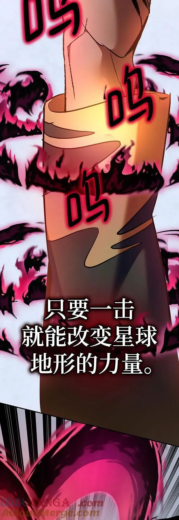 《重生最强玩家》[第177话] 悖逆（1）图67