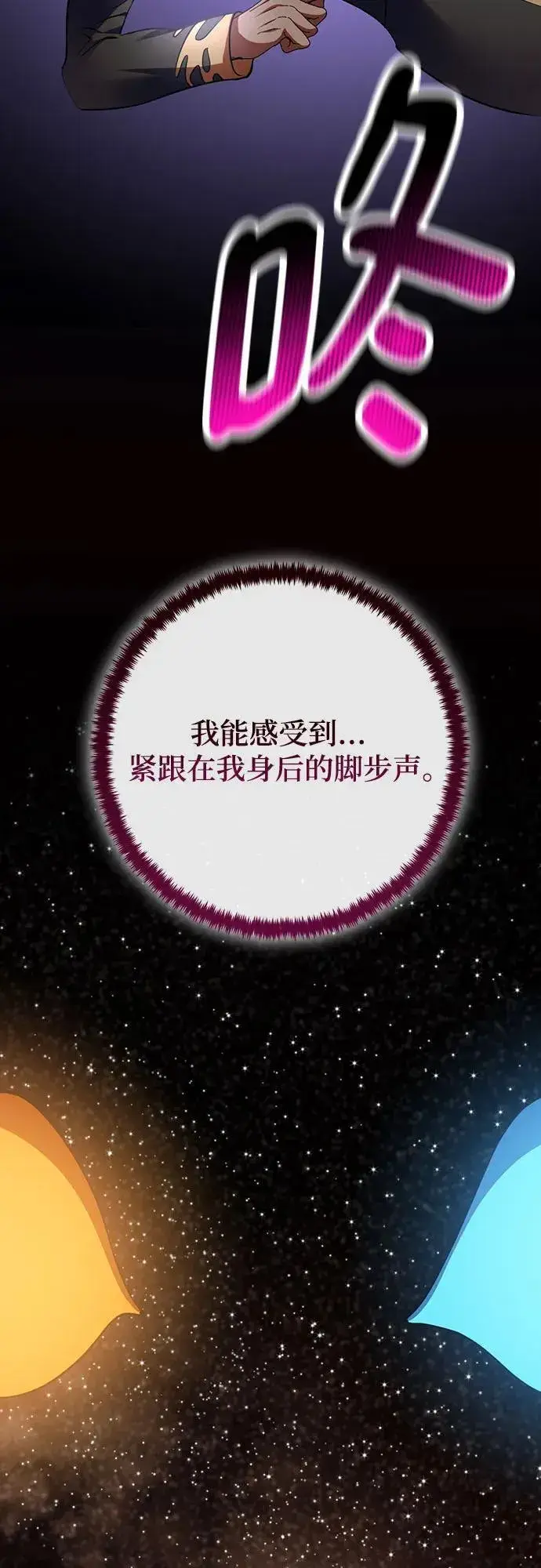 《重生最强玩家》[第177话] 悖逆（1）图74