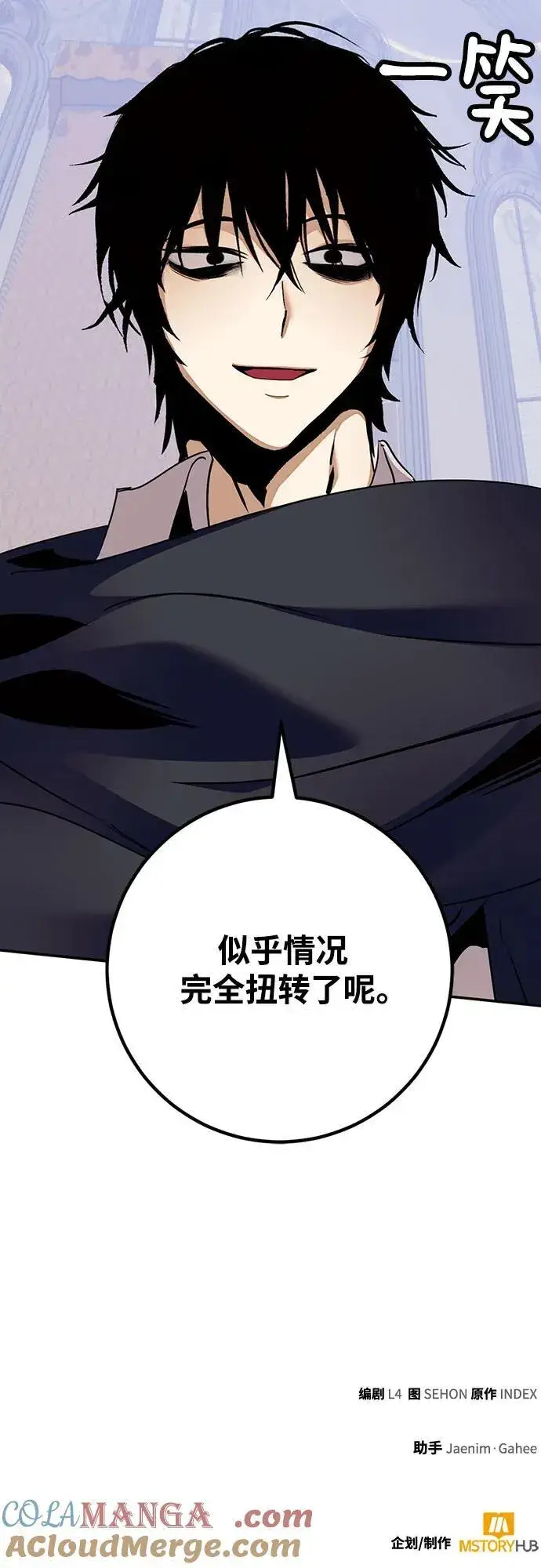 《重生最强玩家》[第177话] 悖逆（1）图79