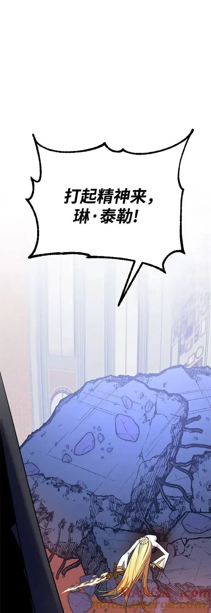《重生最强玩家》[第179话] 悖逆（3）图10