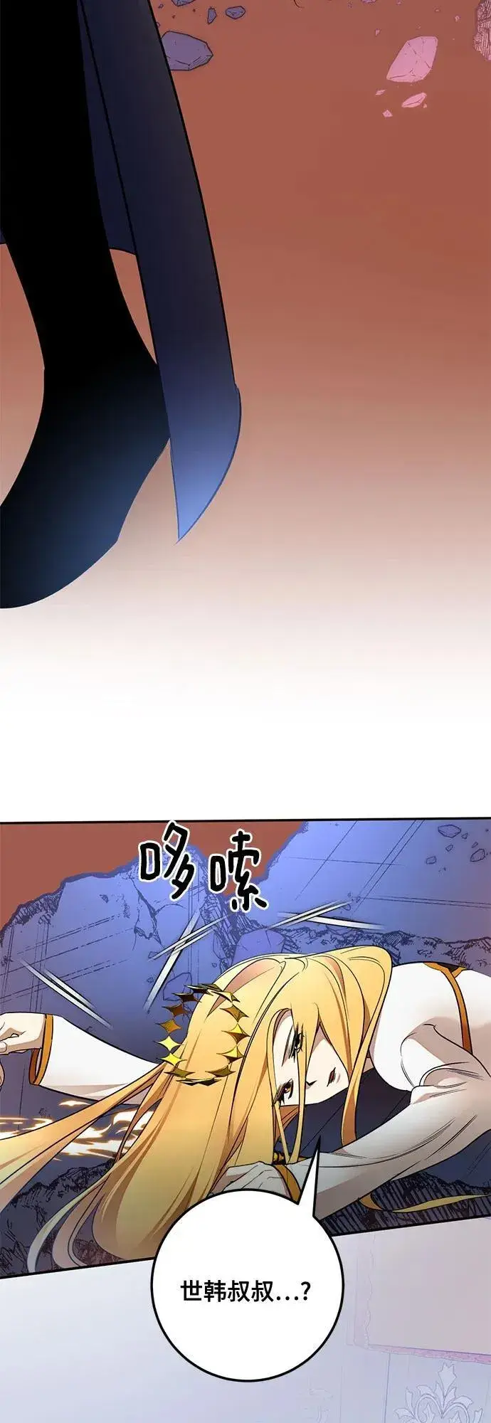 《重生最强玩家》[第179话] 悖逆（3）图11
