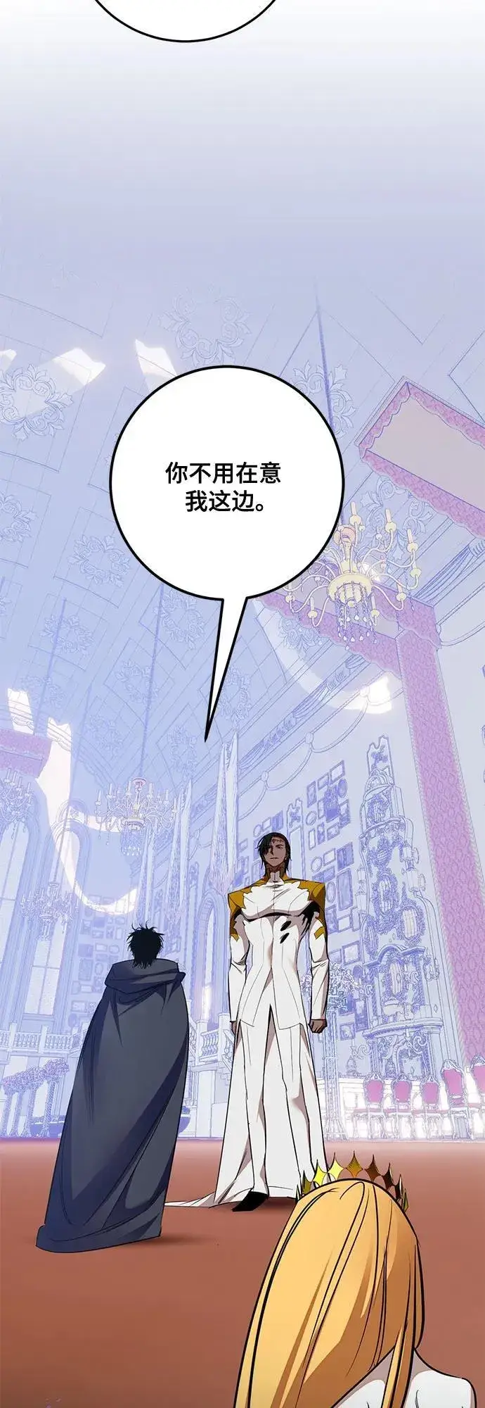 《重生最强玩家》[第179话] 悖逆（3）图15