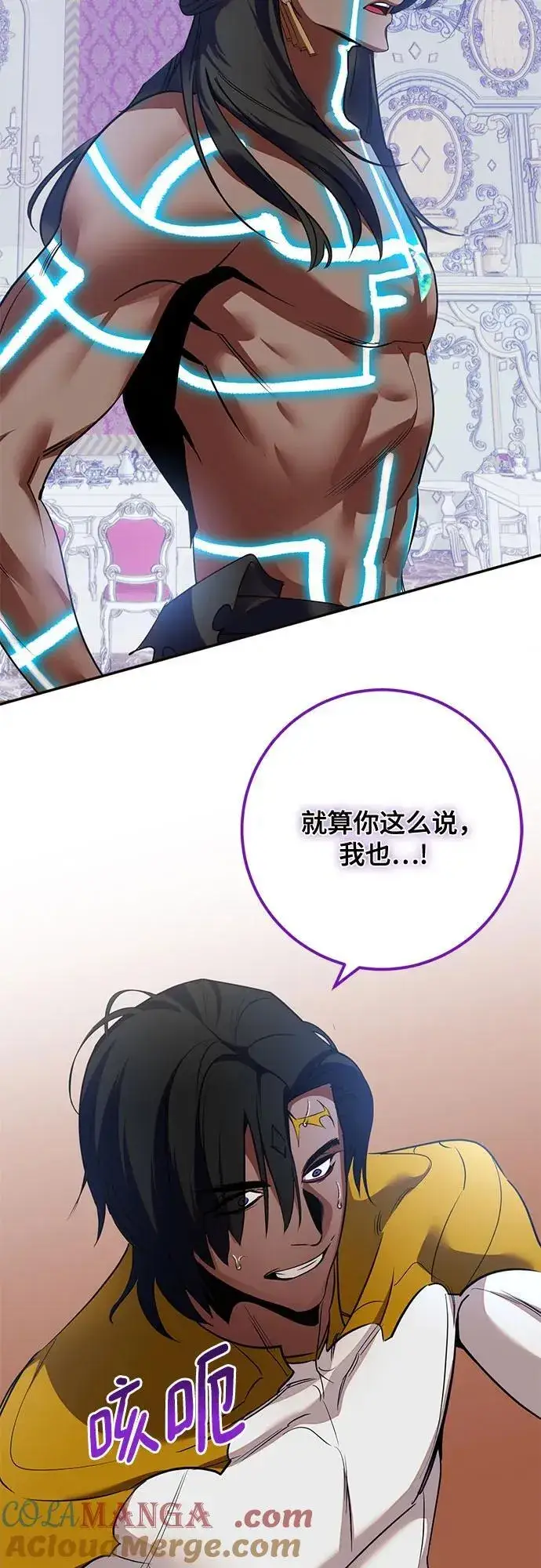 《重生最强玩家》[第179话] 悖逆（3）图22
