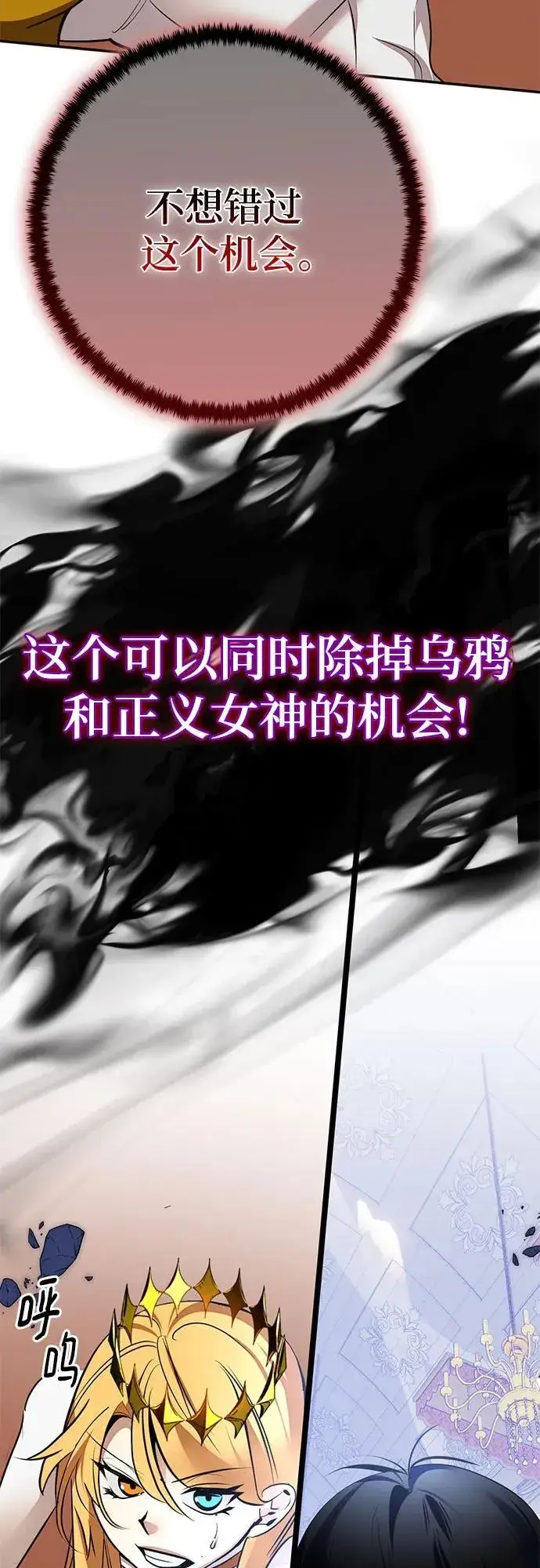 《重生最强玩家》[第179话] 悖逆（3）图23