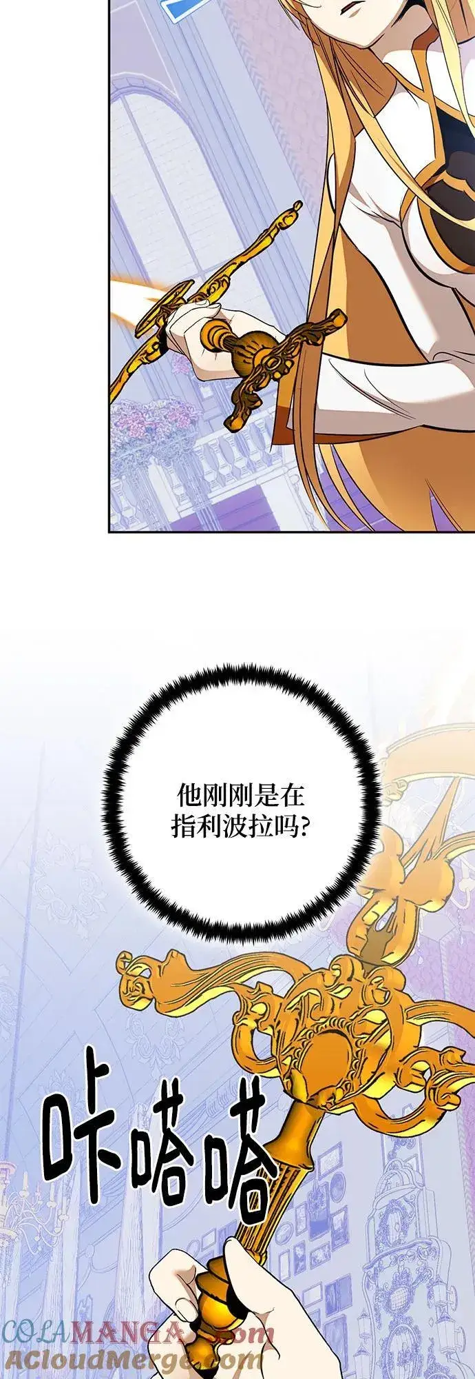 《重生最强玩家》[第179话] 悖逆（3）图28