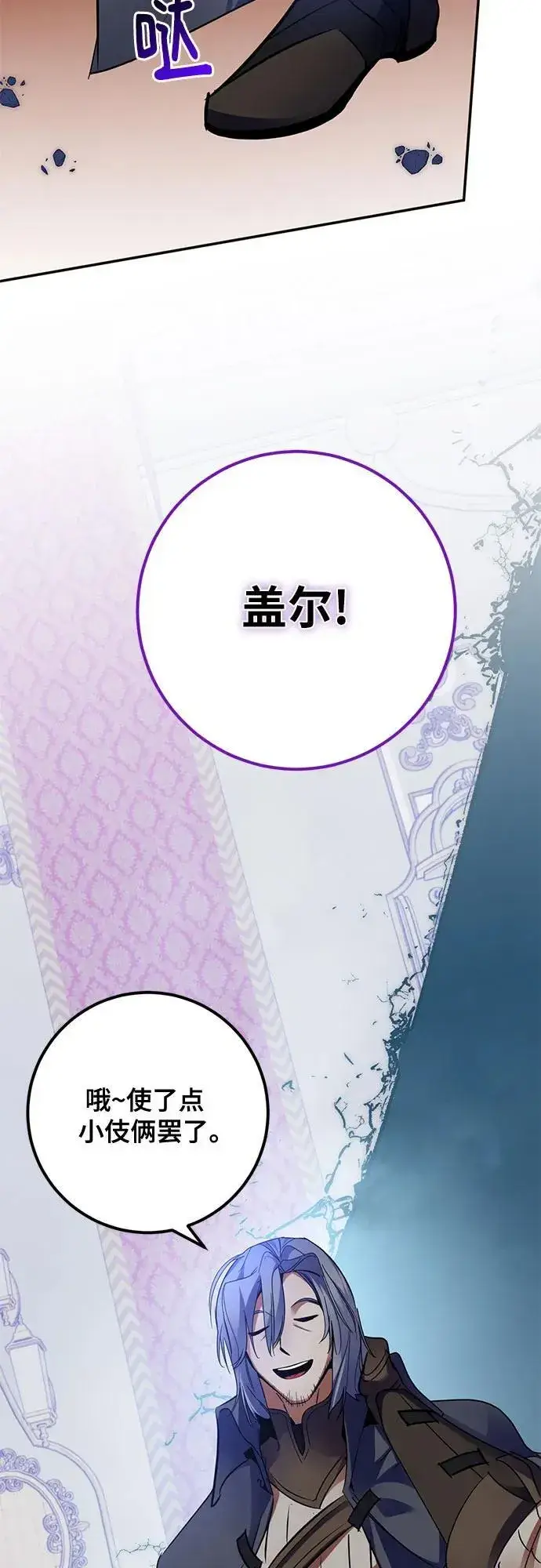 《重生最强玩家》[第179话] 悖逆（3）图35