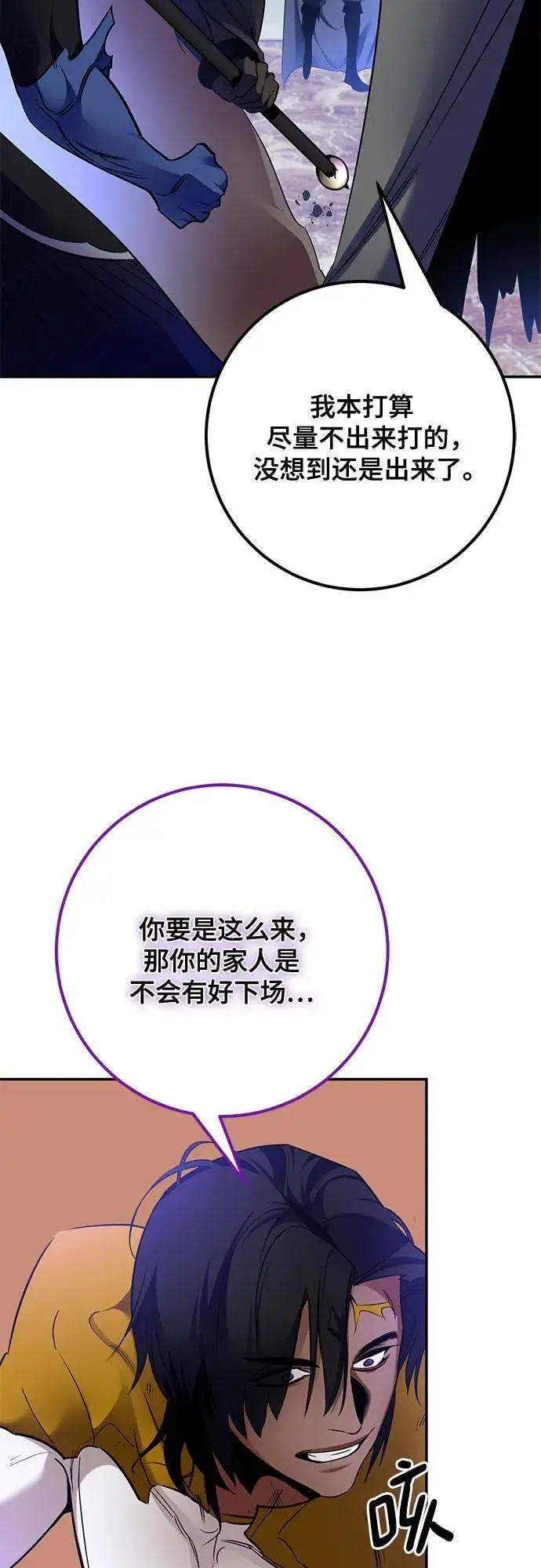 《重生最强玩家》[第179话] 悖逆（3）图38