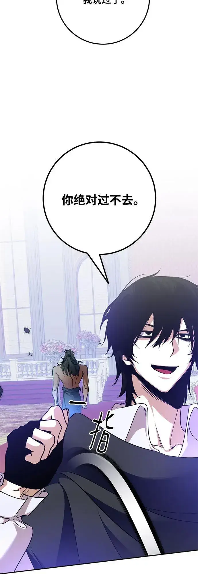《重生最强玩家》[第179话] 悖逆（3）图41