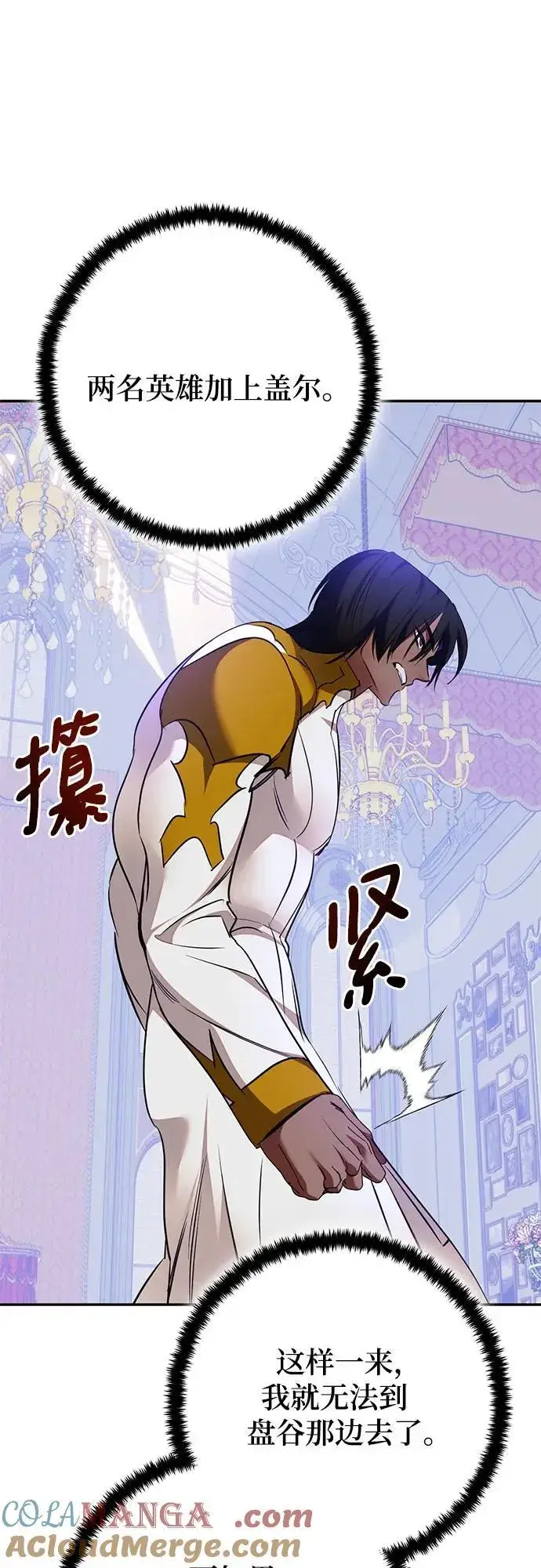 《重生最强玩家》[第179话] 悖逆（3）图43