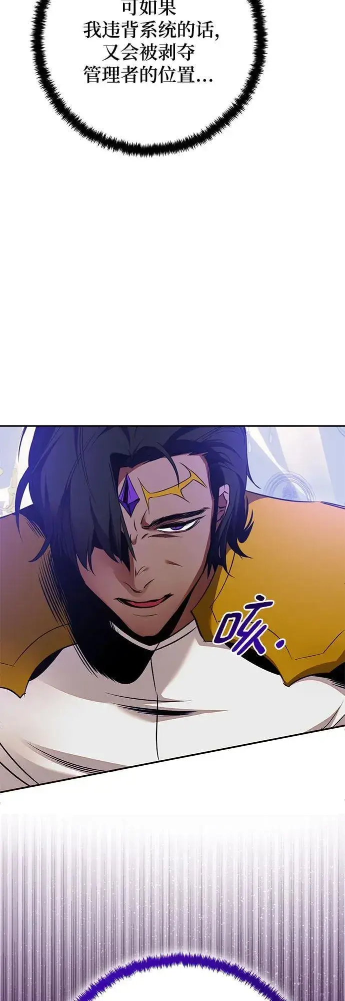 《重生最强玩家》[第179话] 悖逆（3）图44