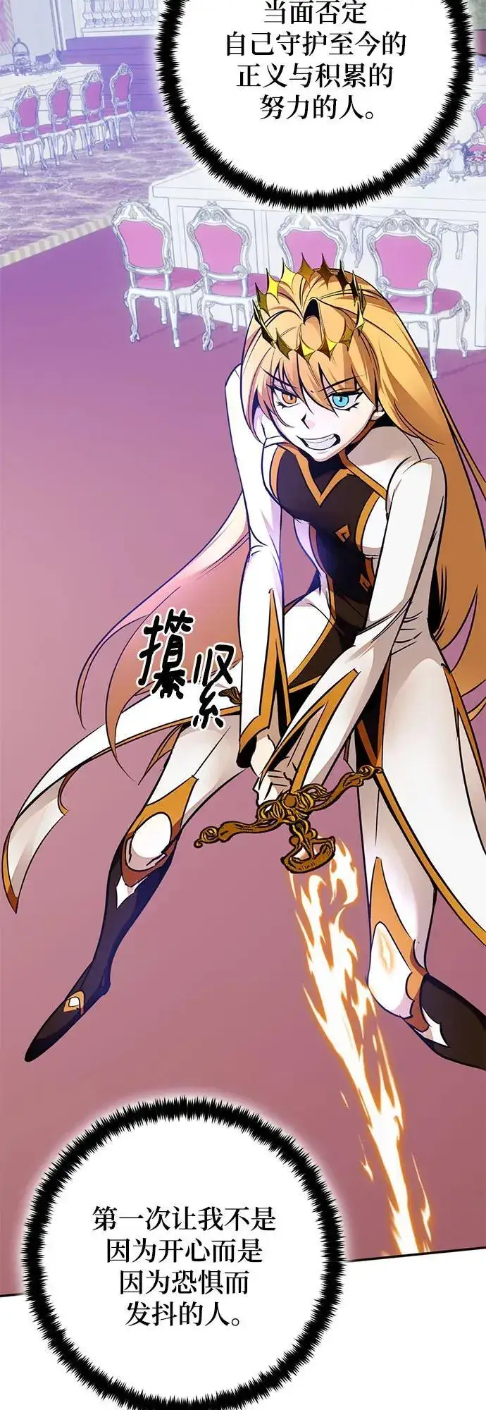 《重生最强玩家》[第179话] 悖逆（3）图47