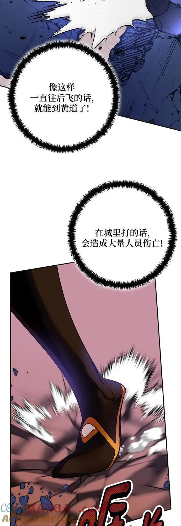 《重生最强玩家》[第179话] 悖逆（3）图52