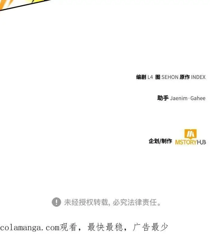 《重生最强玩家》[第179话] 悖逆（3）图66