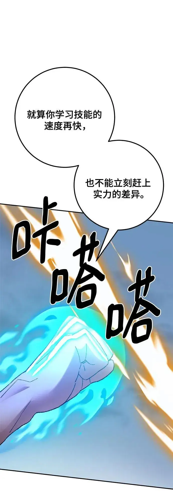 《重生最强玩家》[第180话] 魔界（1）图11