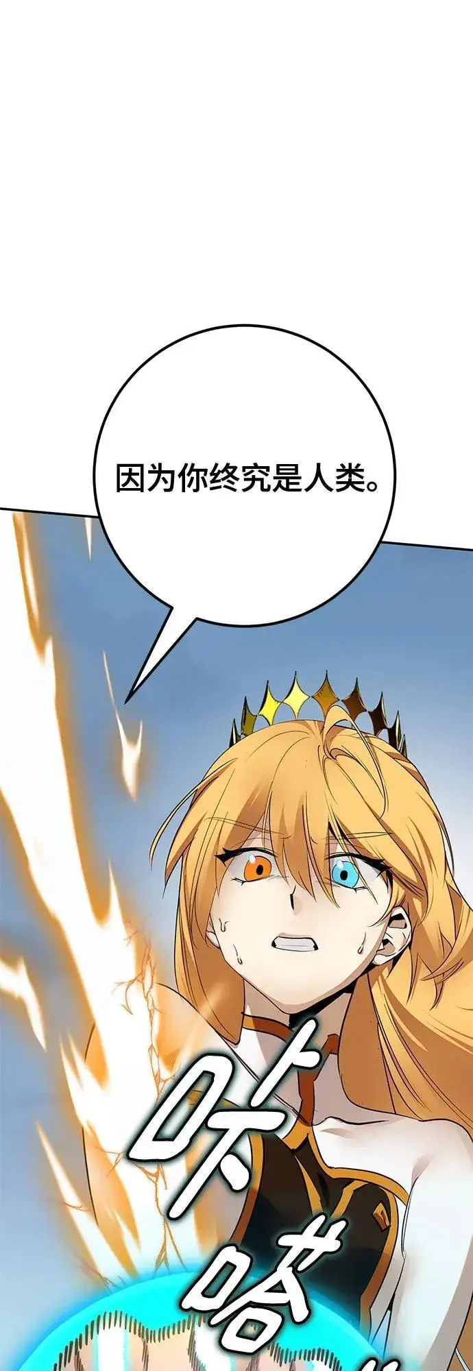 《重生最强玩家》[第180话] 魔界（1）图12