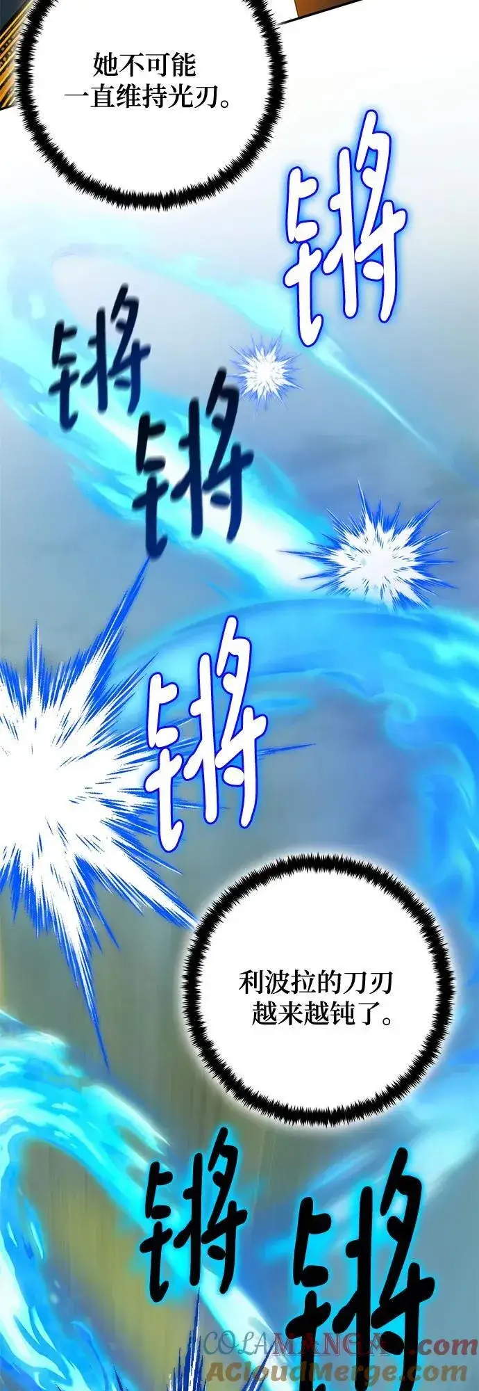 《重生最强玩家》[第180话] 魔界（1）图28