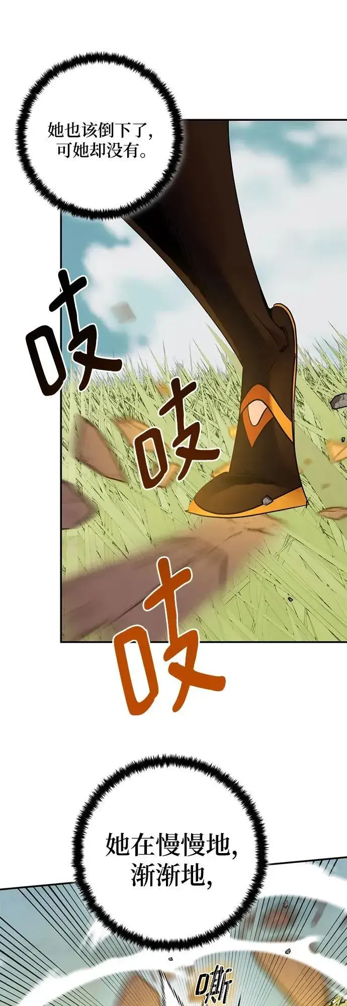 《重生最强玩家》[第180话] 魔界（1）图35