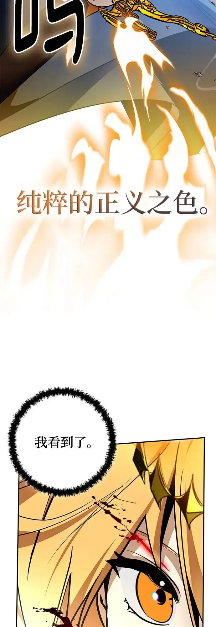 《重生最强玩家》[第180话] 魔界（1）图38