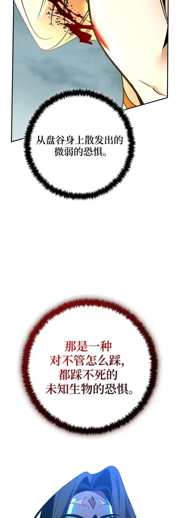 《重生最强玩家》[第180话] 魔界（1）图39
