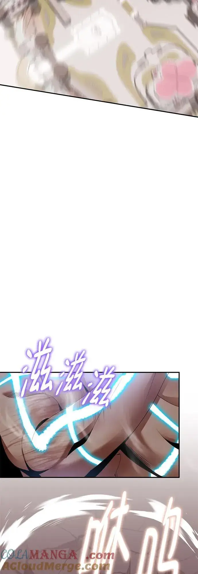 《重生最强玩家》[第180话] 魔界（1）图4