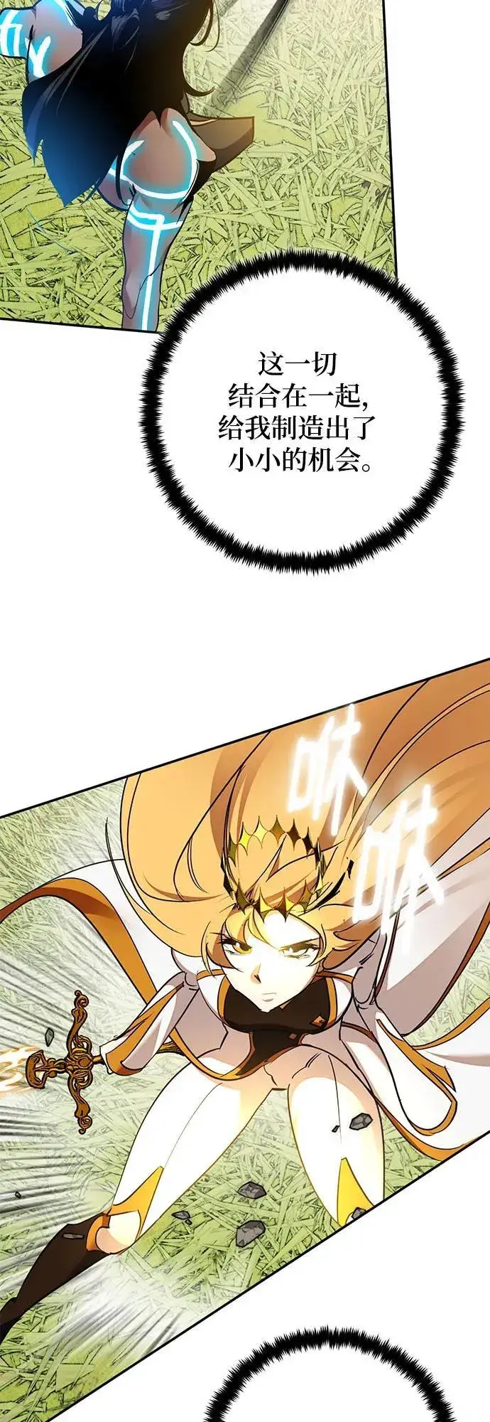 《重生最强玩家》[第180话] 魔界（1）图41
