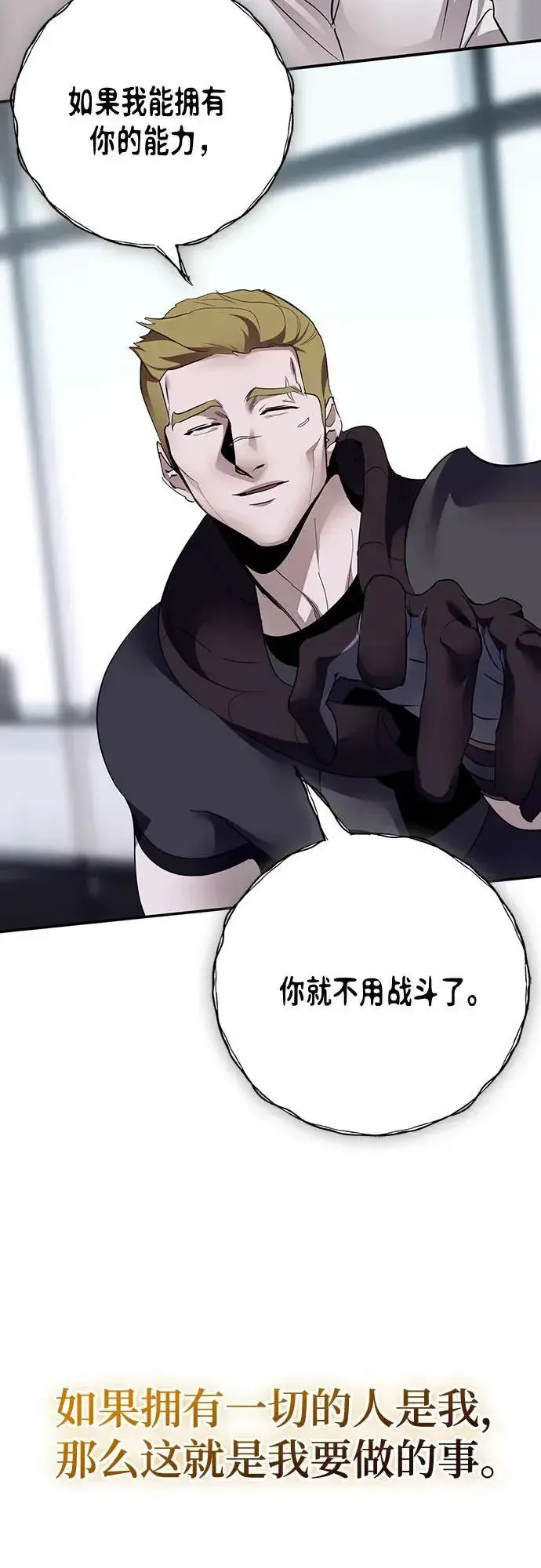 《重生最强玩家》[第180话] 魔界（1）图45