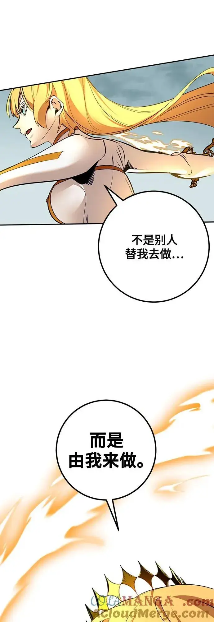 《重生最强玩家》[第180话] 魔界（1）图46