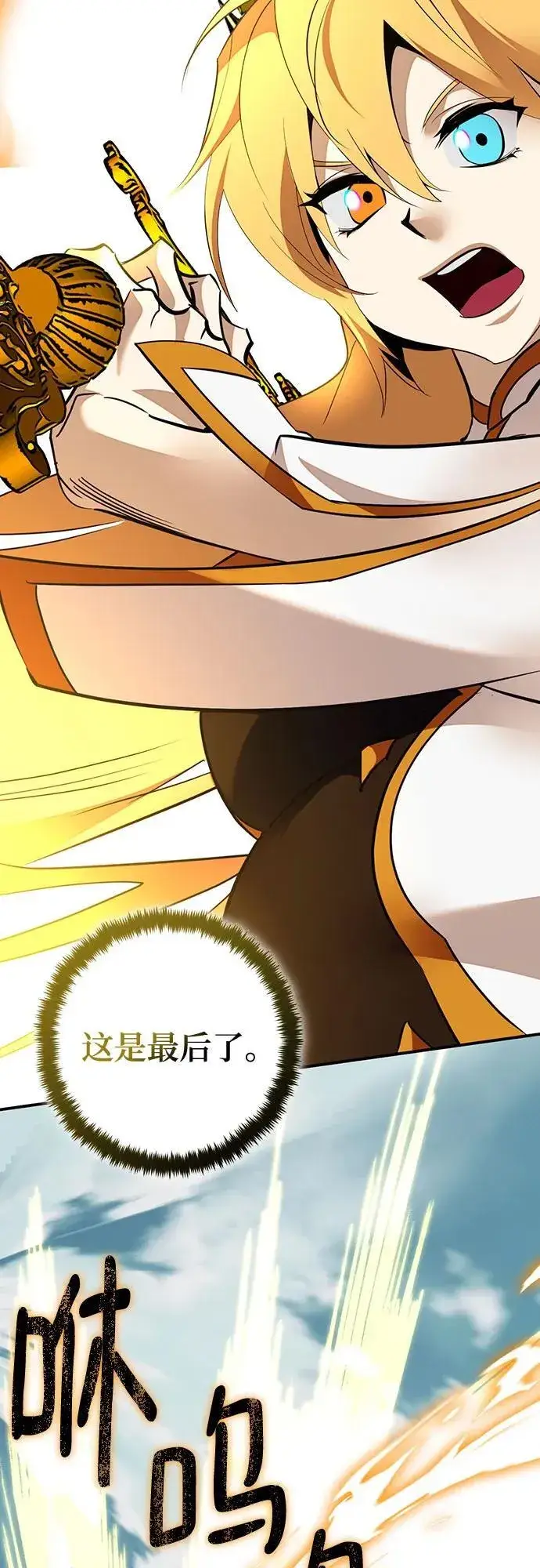 《重生最强玩家》[第180话] 魔界（1）图47