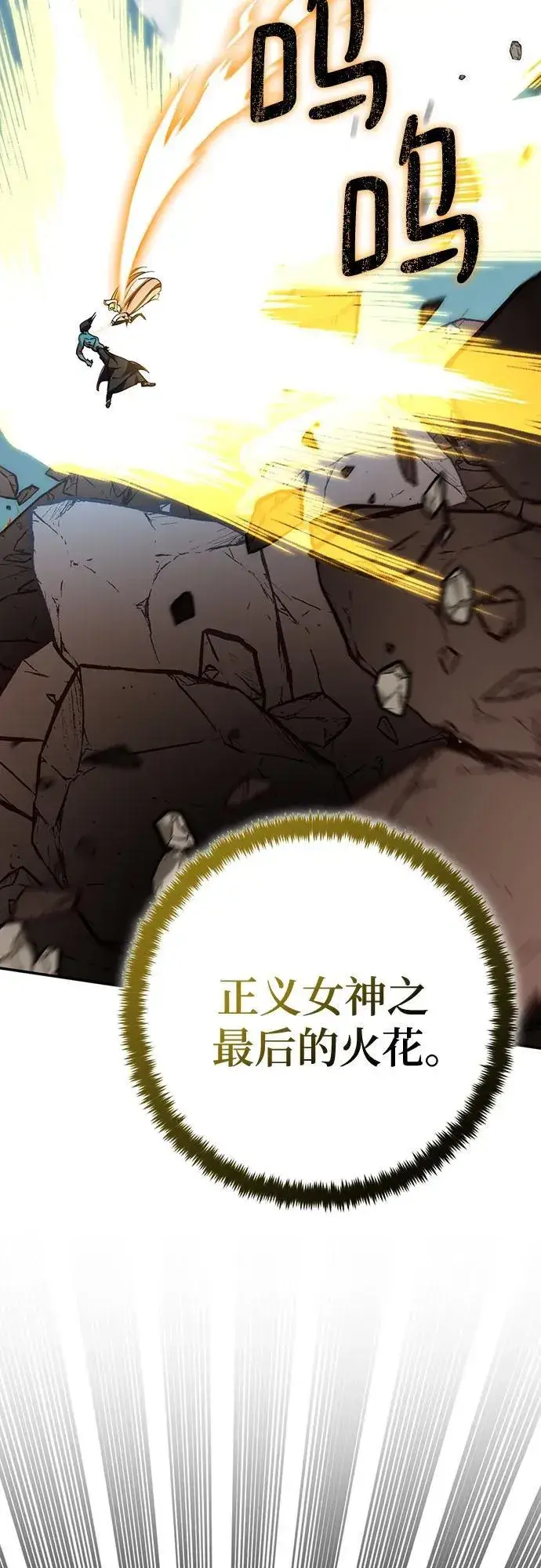 《重生最强玩家》[第180话] 魔界（1）图48