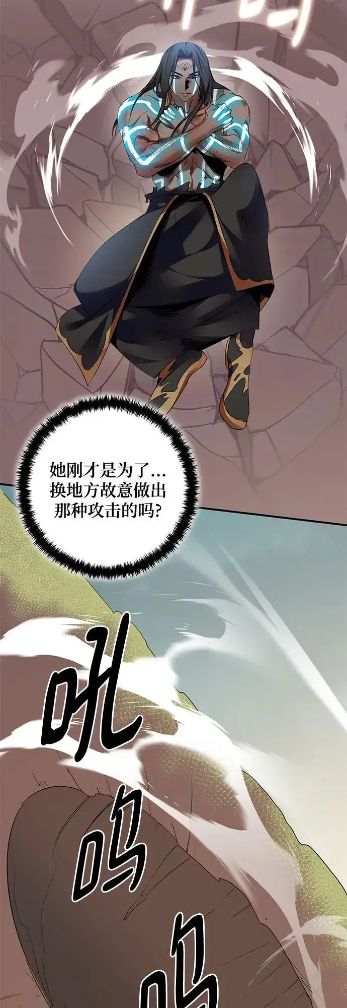 《重生最强玩家》[第180话] 魔界（1）图5