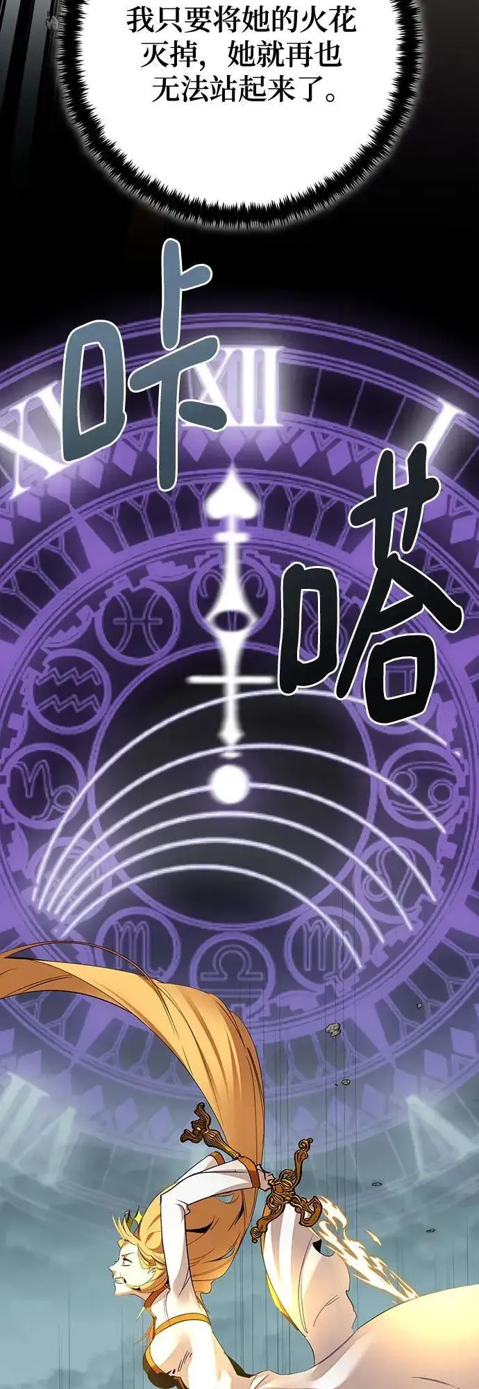 《重生最强玩家》[第180话] 魔界（1）图50