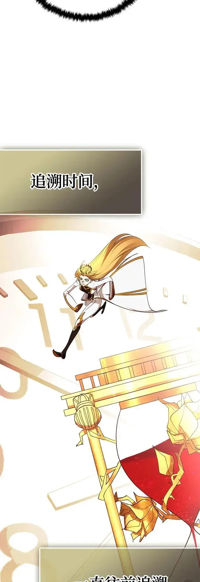 《重生最强玩家》[第180话] 魔界（1）图54