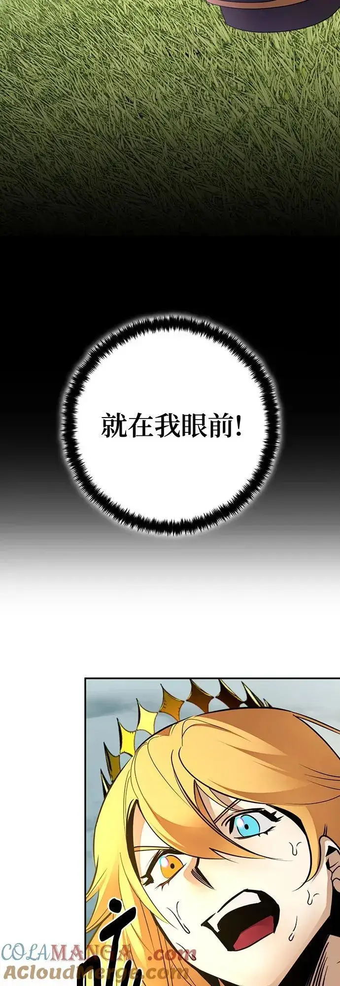 《重生最强玩家》[第180话] 魔界（1）图58