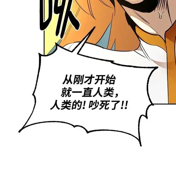 《重生最强玩家》[第180话] 魔界（1）图59