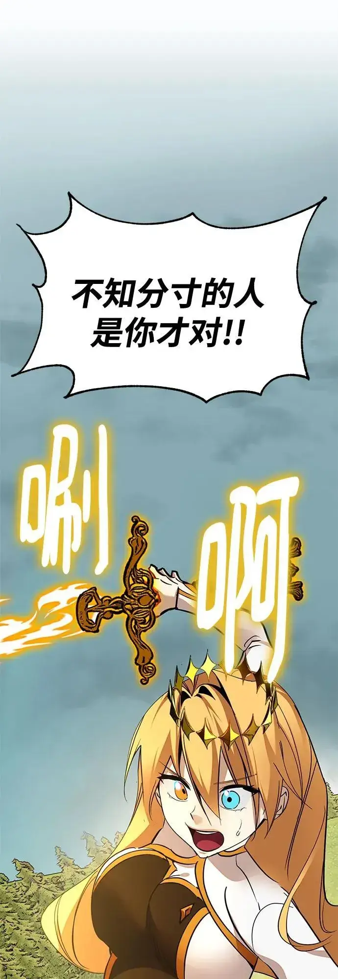 《重生最强玩家》[第180话] 魔界（1）图60