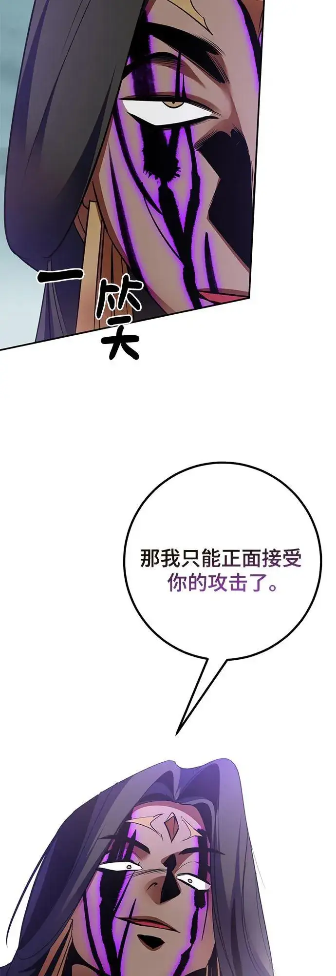 《重生最强玩家》[第180话] 魔界（1）图62