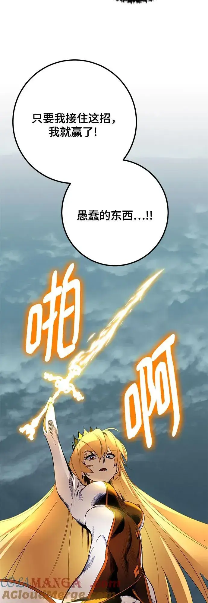 《重生最强玩家》[第180话] 魔界（1）图64