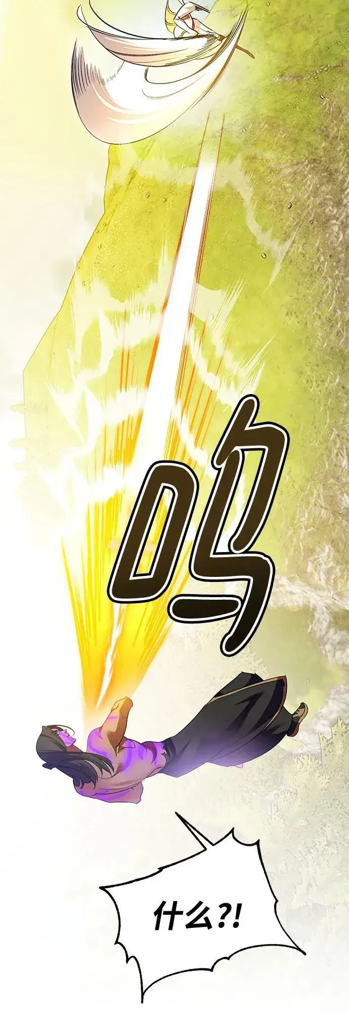 《重生最强玩家》[第180话] 魔界（1）图66