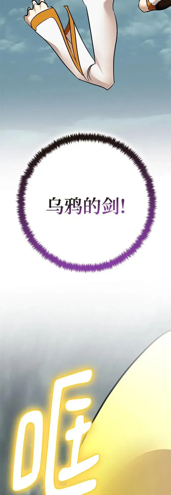 《重生最强玩家》[第180话] 魔界（1）图69
