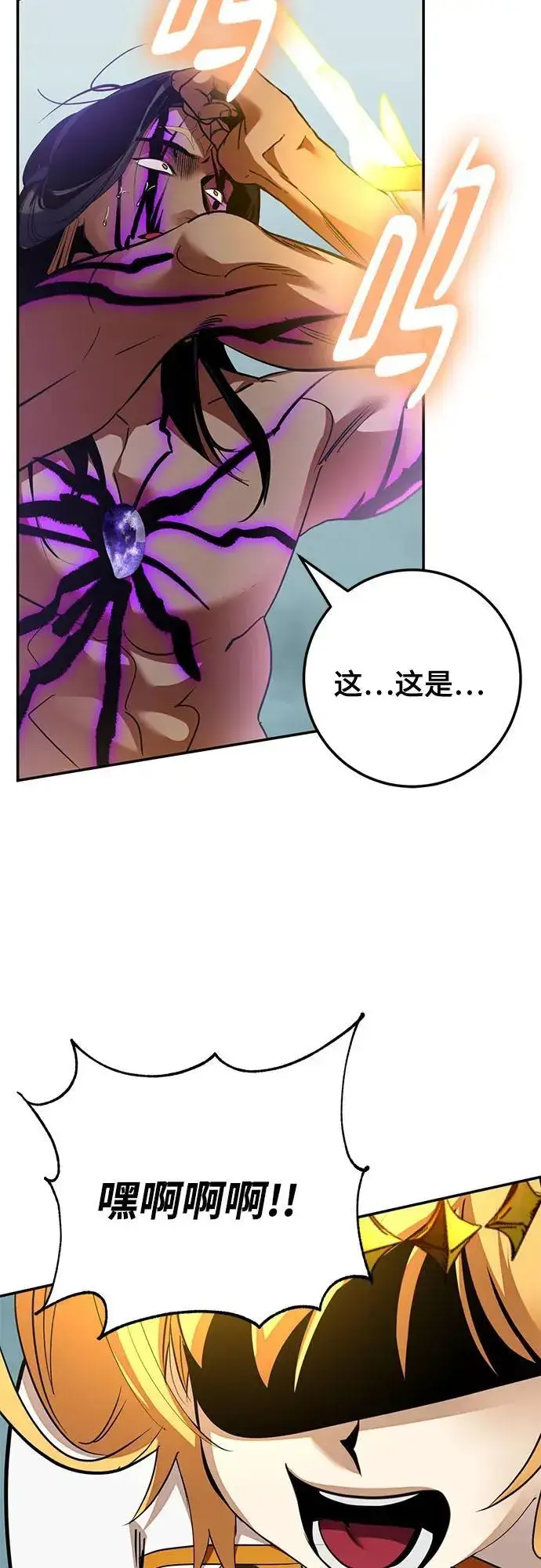 《重生最强玩家》[第180话] 魔界（1）图71