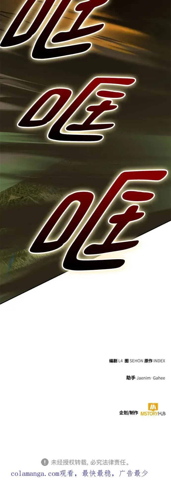 《重生最强玩家》[第180话] 魔界（1）图74