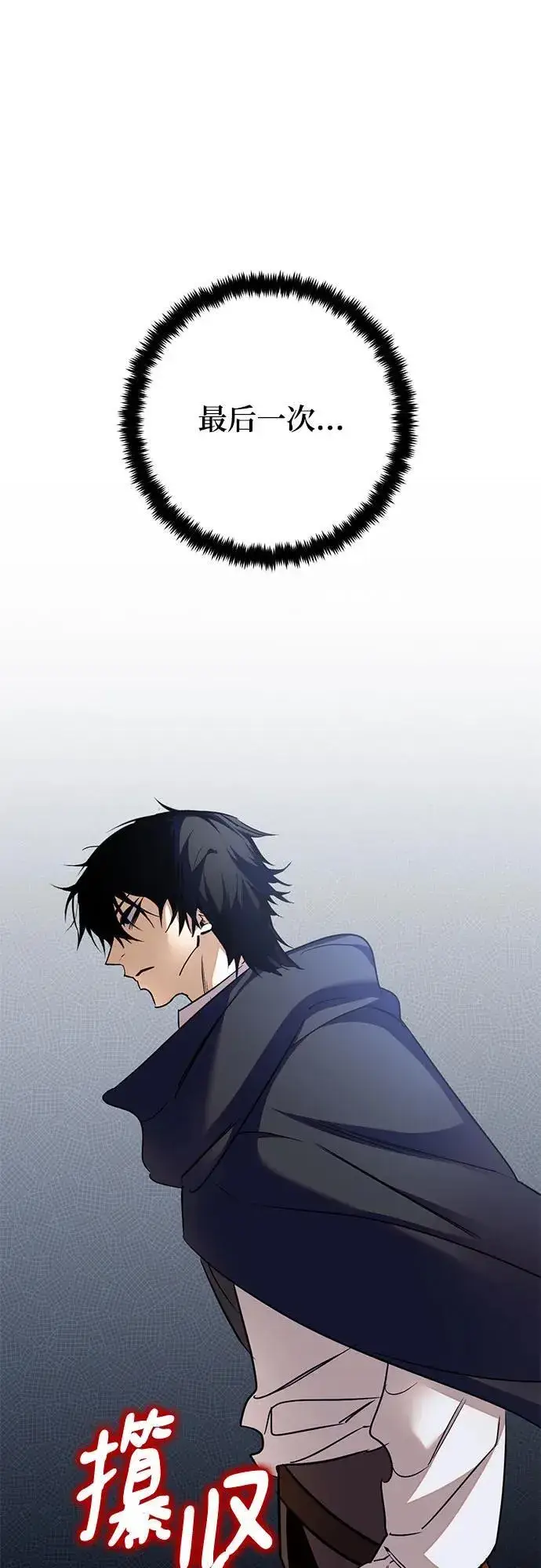 《重生最强玩家》[第181话] 魔界（2）图11