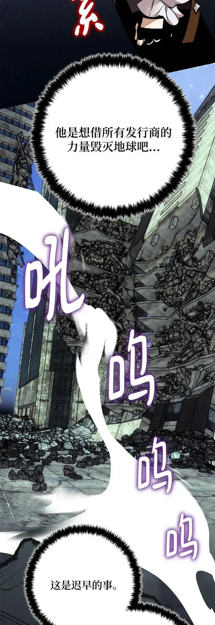 《重生最强玩家》[第181话] 魔界（2）图12