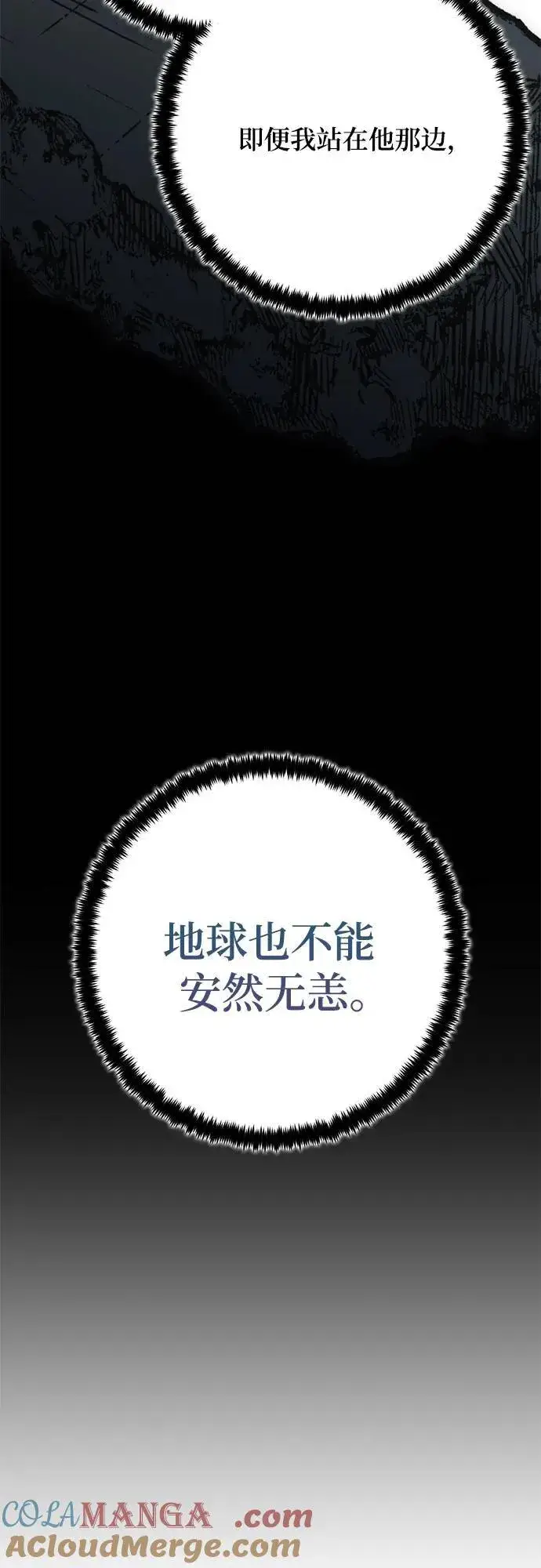 《重生最强玩家》[第181话] 魔界（2）图13