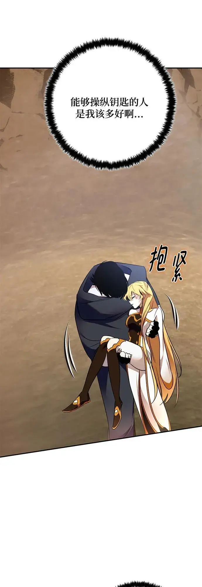《重生最强玩家》[第181话] 魔界（2）图20