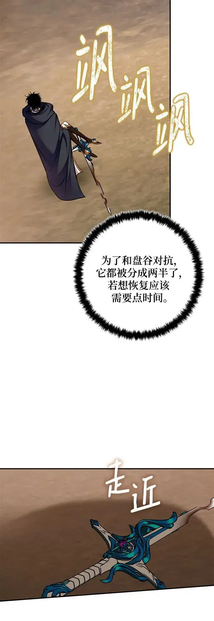 《重生最强玩家》[第181话] 魔界（2）图23